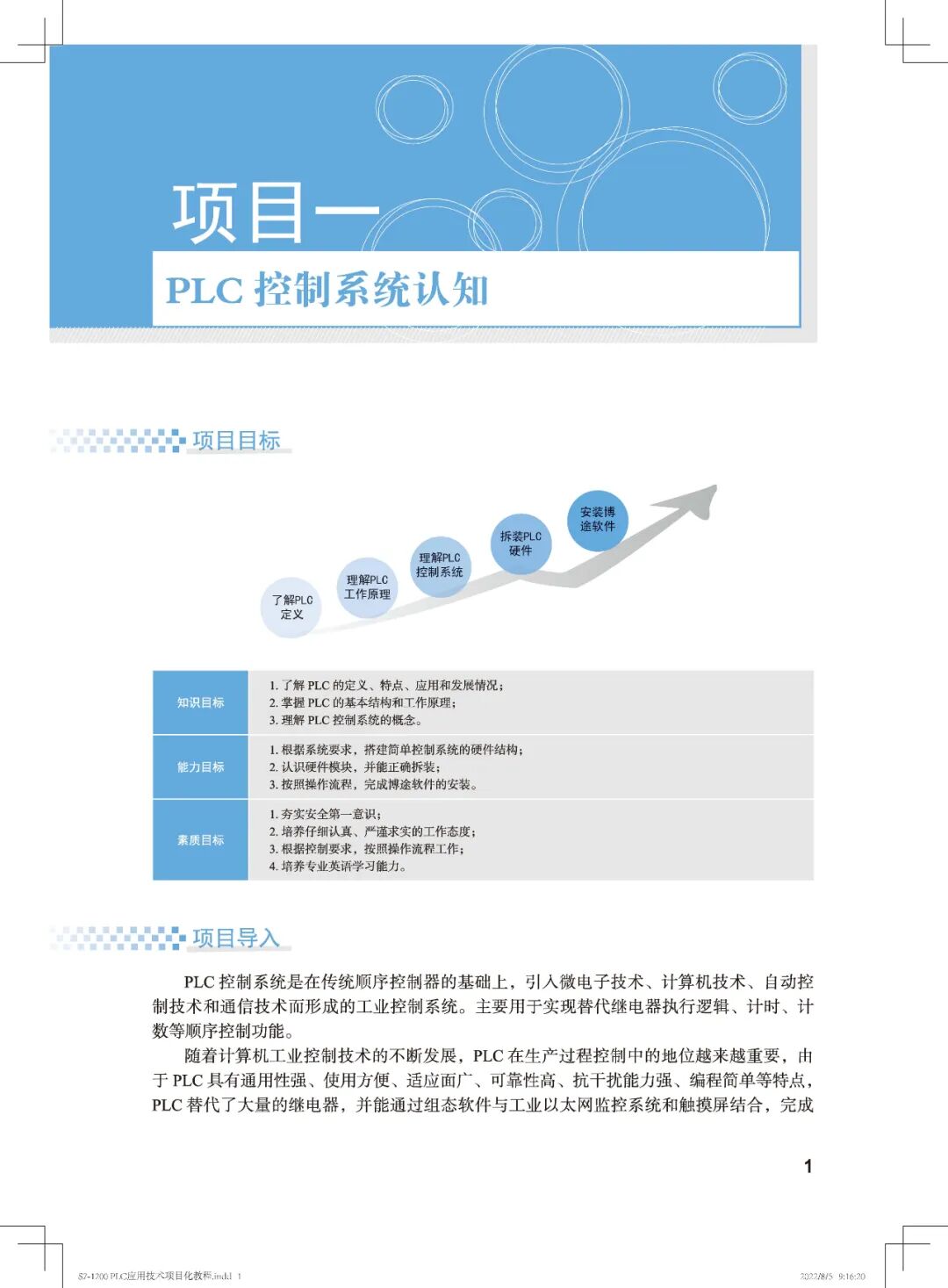 想找PLC技术视频网站,有哪些值得关注的平台? 第2张 想找PLC技术视频网站,有哪些值得关注的平台? 第2张