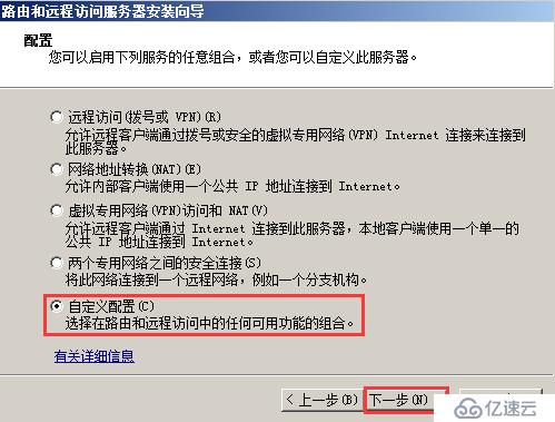 win2008如何启用路由功能并详细配置静态路由? 第3张 win2008如何启用路由功能并详细配置静态路由? 第3张