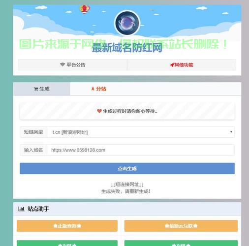 域名防红短域名如何选择和使用,避免被屏蔽的最佳策略揭秘? 第2张 域名防红短域名如何选择和使用,避免被屏蔽的最佳策略揭秘? 第2张
