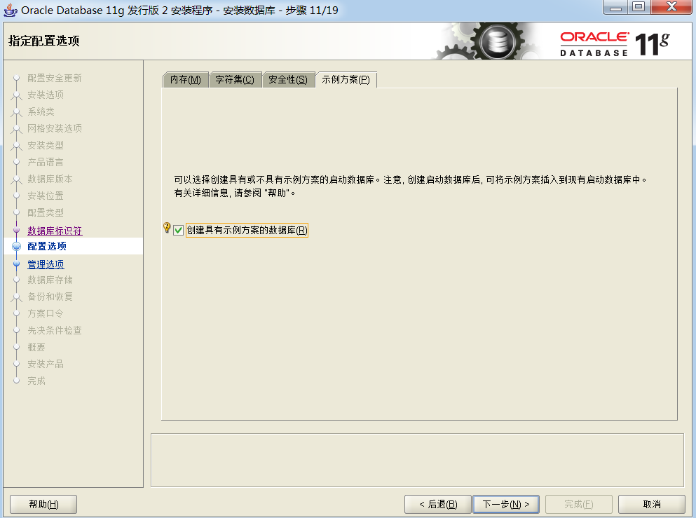 win7 oracle怎么配置?win7 oracle配置详细步骤教程 第1张 win7 oracle怎么配置?win7 oracle配置详细步骤教程 第1张