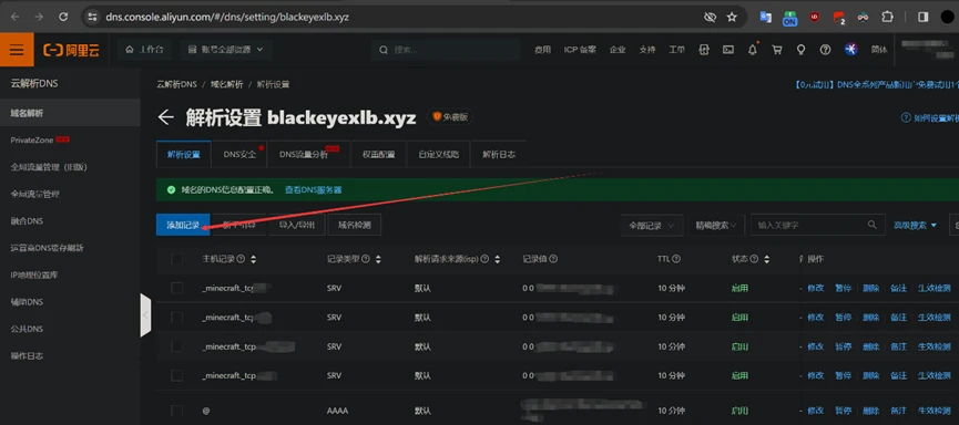 动态域名解析究竟如何操作?新手入门全攻略详解! 第2张 动态域名解析究竟如何操作?新手入门全攻略详解! 第2张