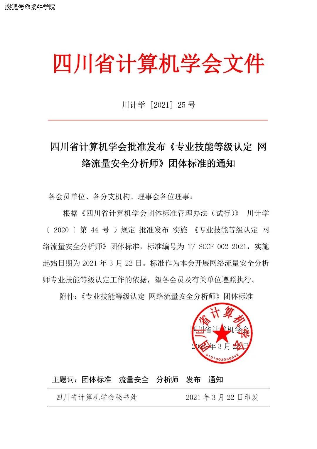 标准互联 - 洛杉矶CN2网络,不限流量VPS年付189元起 第3张 标准互联 - 洛杉矶CN2网络,不限流量VPS年付189元起 第3张