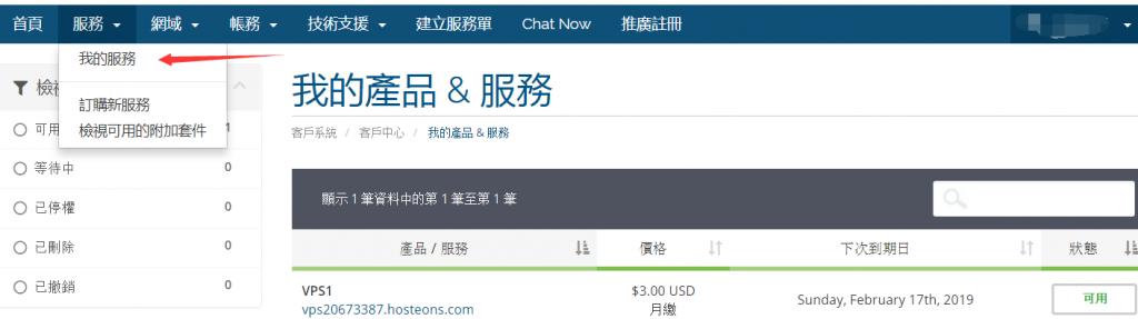 hosteons - 不限流量VPS,KVM虚拟/Windows,洛杉矶,20G高防 第1张 hosteons - 不限流量VPS,KVM虚拟/Windows,洛杉矶,20G高防 第1张