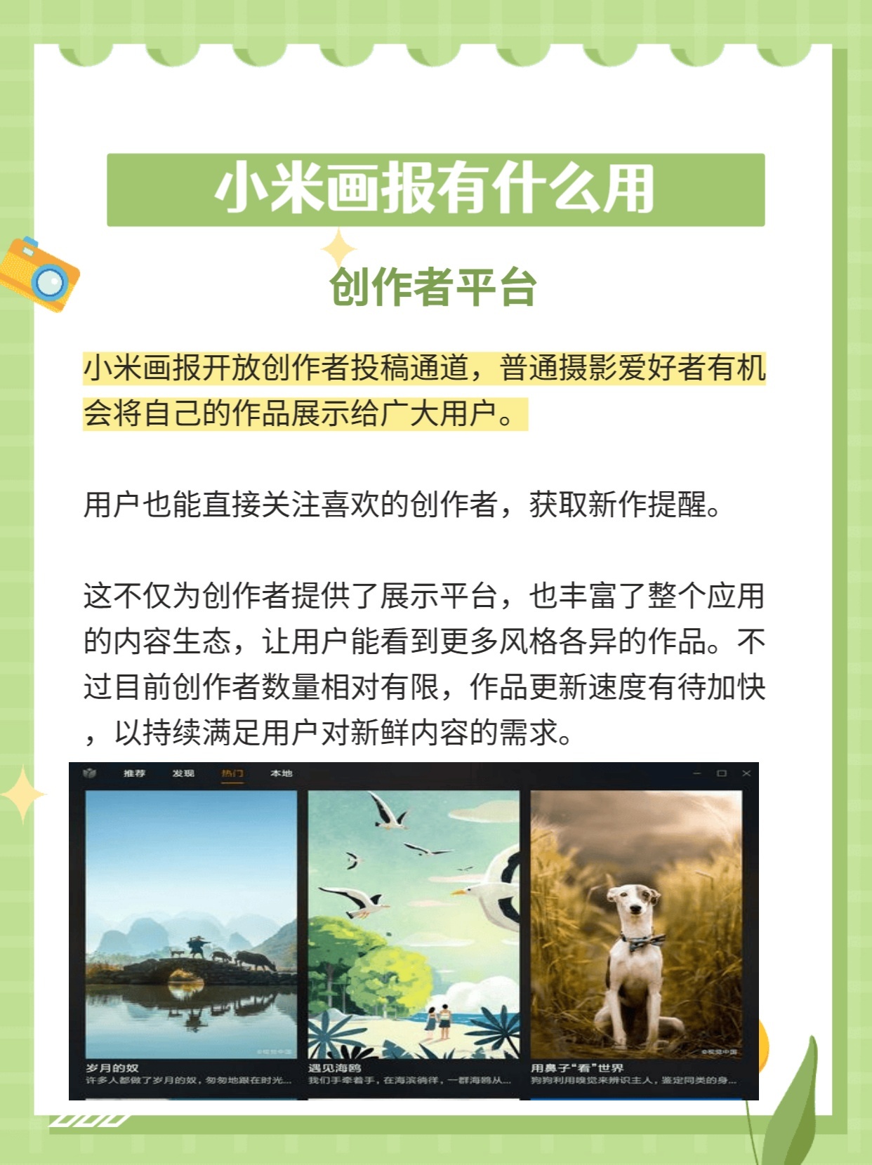 小米电视画报资源访问故障,原因何在?影响范围及修复进展如何? 第2张 小米电视画报资源访问故障,原因何在?影响范围及修复进展如何? 第2张