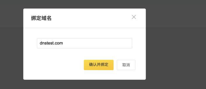 域名怎么绑定dns?域名dns绑定教程和详细步骤 第1张 域名怎么绑定dns?域名dns绑定教程和详细步骤 第1张