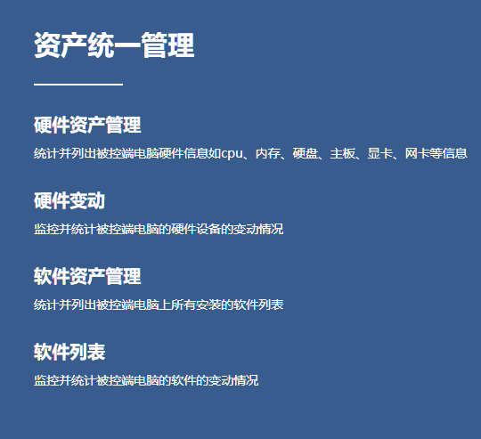 哪里下载免费版服务器资产管理软件?好用吗? 第2张 哪里下载免费版服务器资产管理软件?好用吗? 第2张