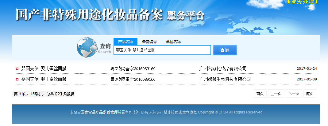 二级域名备案号怎么查?域名备案查询入口在哪里 第3张 二级域名备案号怎么查?域名备案查询入口在哪里 第3张
