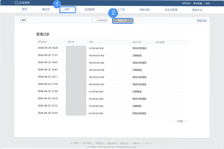 域名历史注册信息查询,如何查询域名历史注册记录? 第1张 域名历史注册信息查询,如何查询域名历史注册记录? 第1张