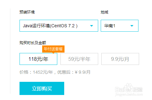 学生买服务器流程是怎样的?学生党如何购买服务器? 第2张 学生买服务器流程是怎样的?学生党如何购买服务器? 第2张