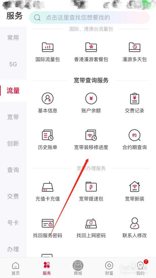 宽带查余额联通,联通宽带余额查询怎么查? 第2张 宽带查余额联通,联通宽带余额查询怎么查? 第2张