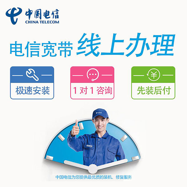 电信退宽带押金怎么退?电信退宽带押金流程及注意事项 第2张 电信退宽带押金怎么退?电信退宽带押金流程及注意事项 第2张
