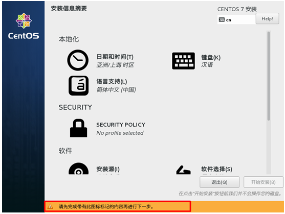 服务器用U盘装Linux系统教程，如何从U盘启动安装Linux系统？ 第3张