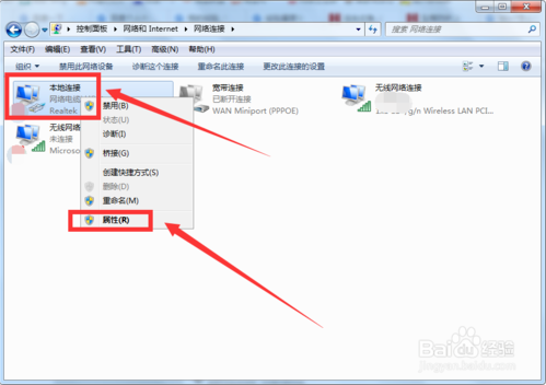 windows网络配置文件怎么修改,windows网络配置文件在哪里打开 第2张 windows网络配置文件怎么修改,windows网络配置文件在哪里打开 第2张