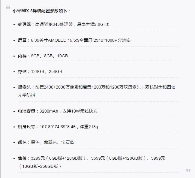 小米手机配置参数详尽揭秘,你了解多少? 第1张 小米手机配置参数详尽揭秘,你了解多少? 第1张