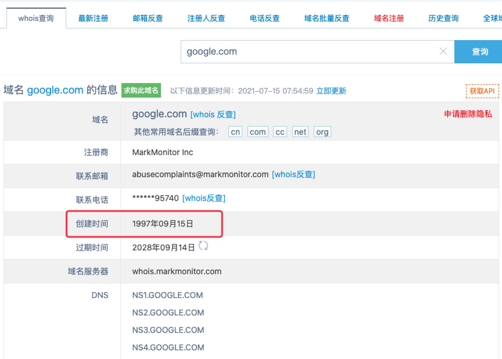 如何查域名历史?域名历史查询工具推荐 第1张 如何查域名历史?域名历史查询工具推荐 第1张