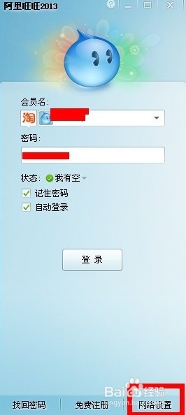 服务器里面登入旺旺,这背后隐藏着什么问题? 第1张 服务器里面登入旺旺,这背后隐藏着什么问题? 第1张