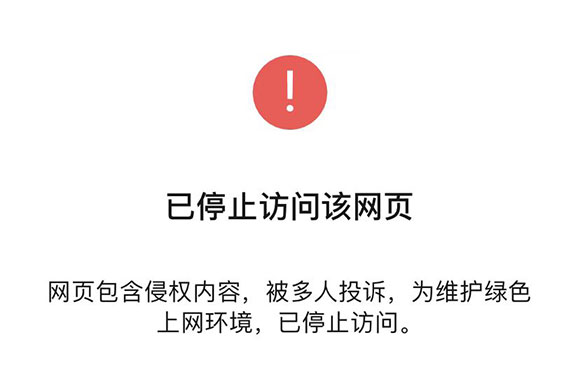 shinjiru：抗反馈域名，域名无视版权和滥用反馈
