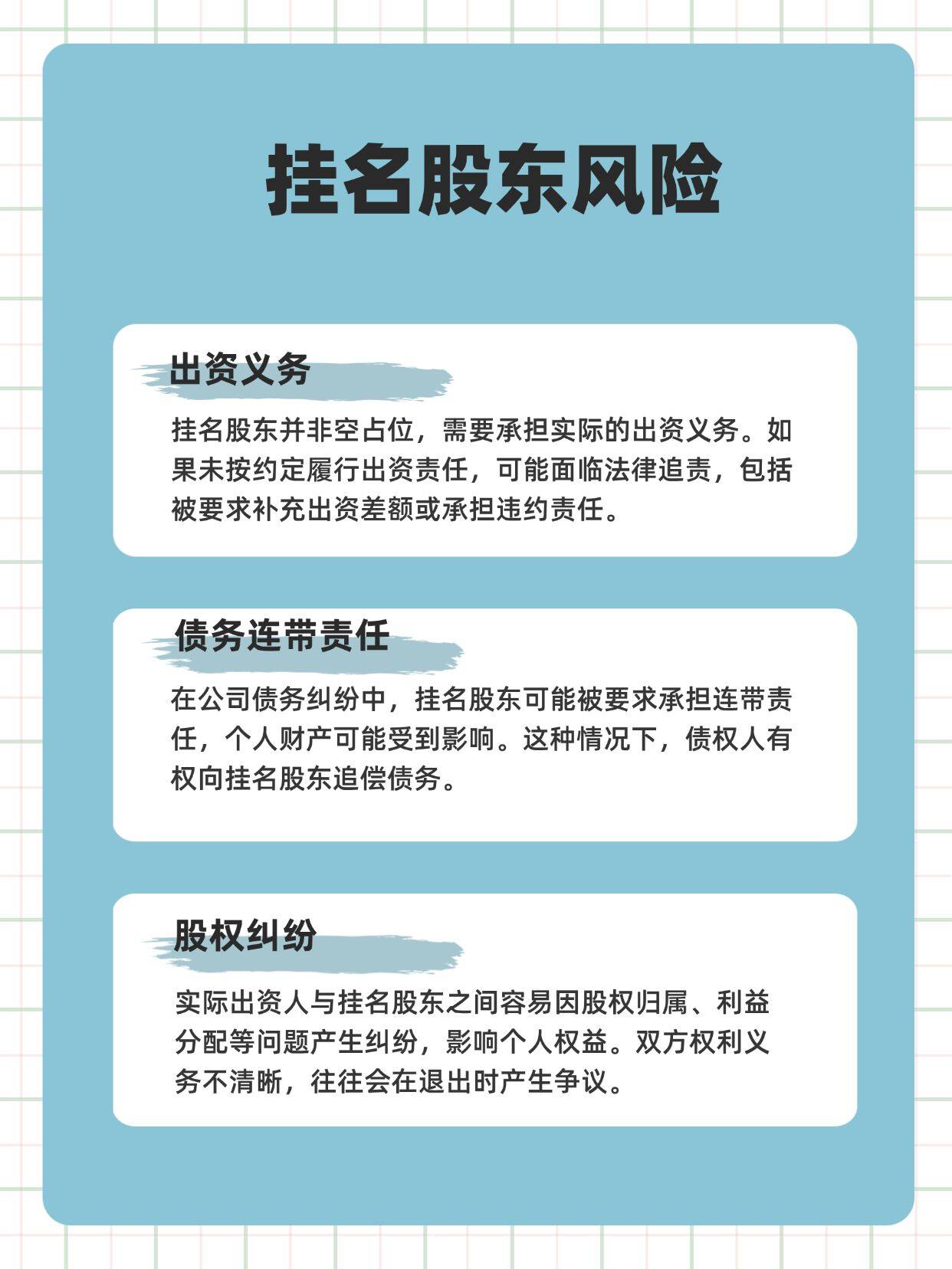 域名注册在股东名下有风险吗,公司域名注册在个人名下的后果 第1张 域名注册在股东名下有风险吗,公司域名注册在个人名下的后果 第1张