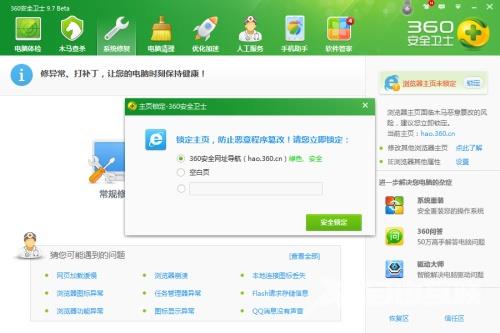 域名被360安全卫士报毒了,换掉新域名就一定能解决吗? 第2张 域名被360安全卫士报毒了,换掉新域名就一定能解决吗? 第2张