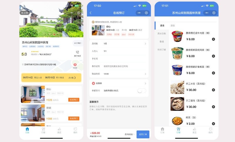 酒店预定小程序开发费用具体是多少?不同功能配置如何影响费用? 第3张 酒店预定小程序开发费用具体是多少?不同功能配置如何影响费用? 第3张
