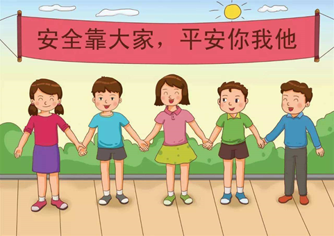 安全看护打折了,孩子安全还能有保障吗? 第1张 安全看护打折了,孩子安全还能有保障吗? 第1张