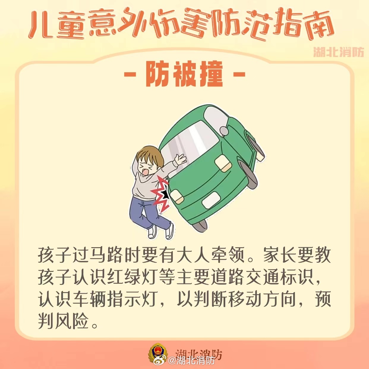 安全看护打折了,孩子安全还能有保障吗? 第3张 安全看护打折了,孩子安全还能有保障吗? 第3张
