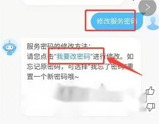 移动宽带密码怎么改?移动宽带密码更换教程 第1张 移动宽带密码怎么改?移动宽带密码更换教程 第1张