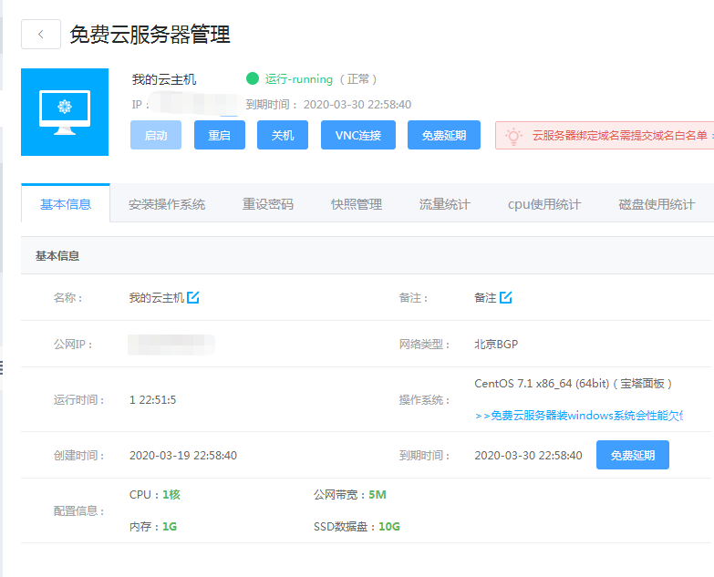 云南免备案服务器真的好用吗?速度稳定吗? 第3张 云南免备案服务器真的好用吗?速度稳定吗? 第3张
