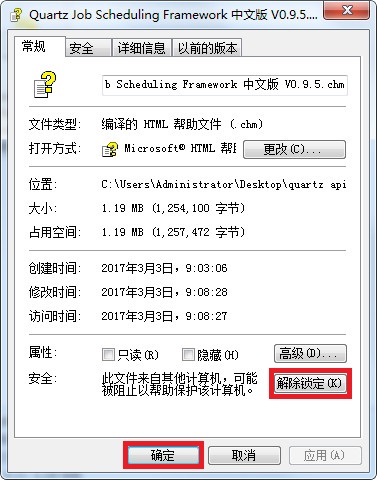 quartz配置文件怎么写?quartz配置文件详解 第2张 quartz配置文件怎么写?quartz配置文件详解 第2张