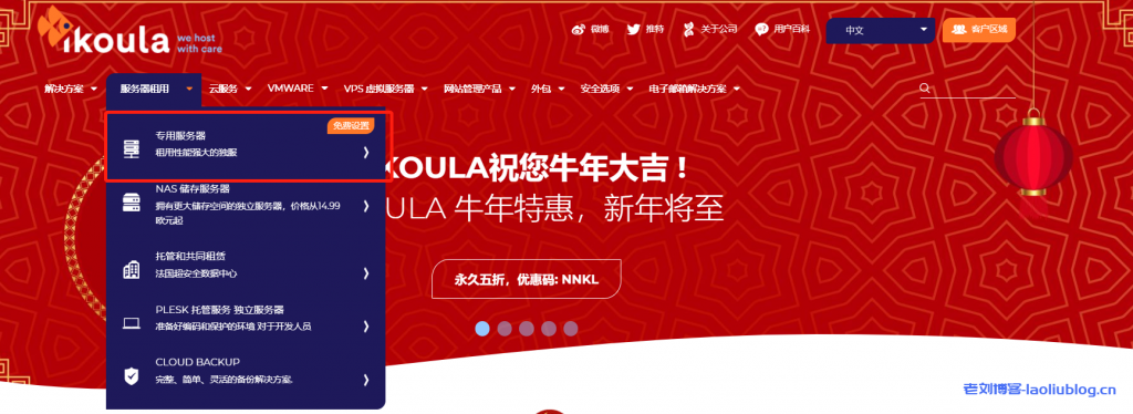 ikoula：1欧元/1.7G内存/50gSSD/不限流量/cloudstack云