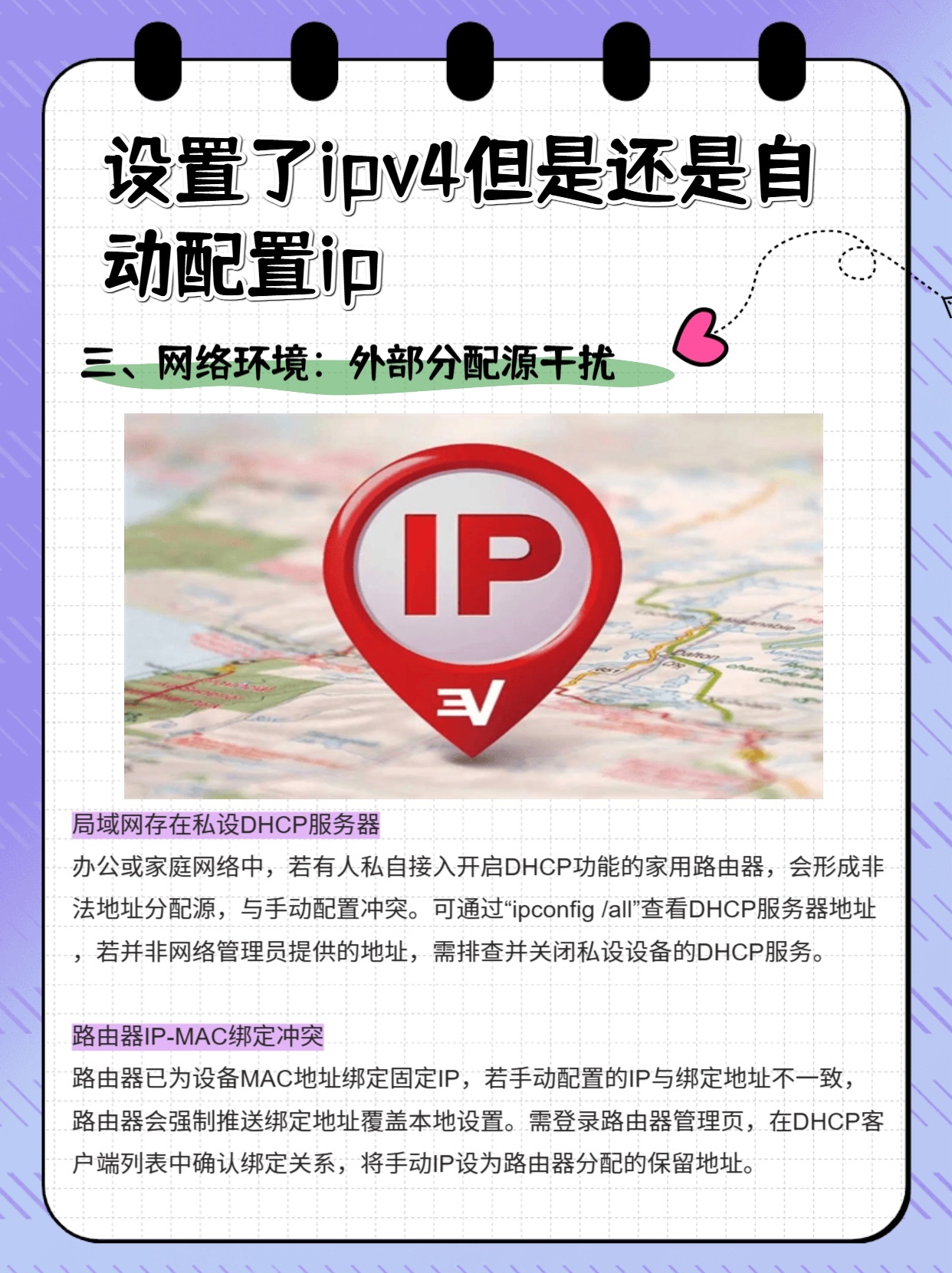 网站配置IPv6时遇到哪些常见问题及解决方法? 第1张 网站配置IPv6时遇到哪些常见问题及解决方法? 第1张