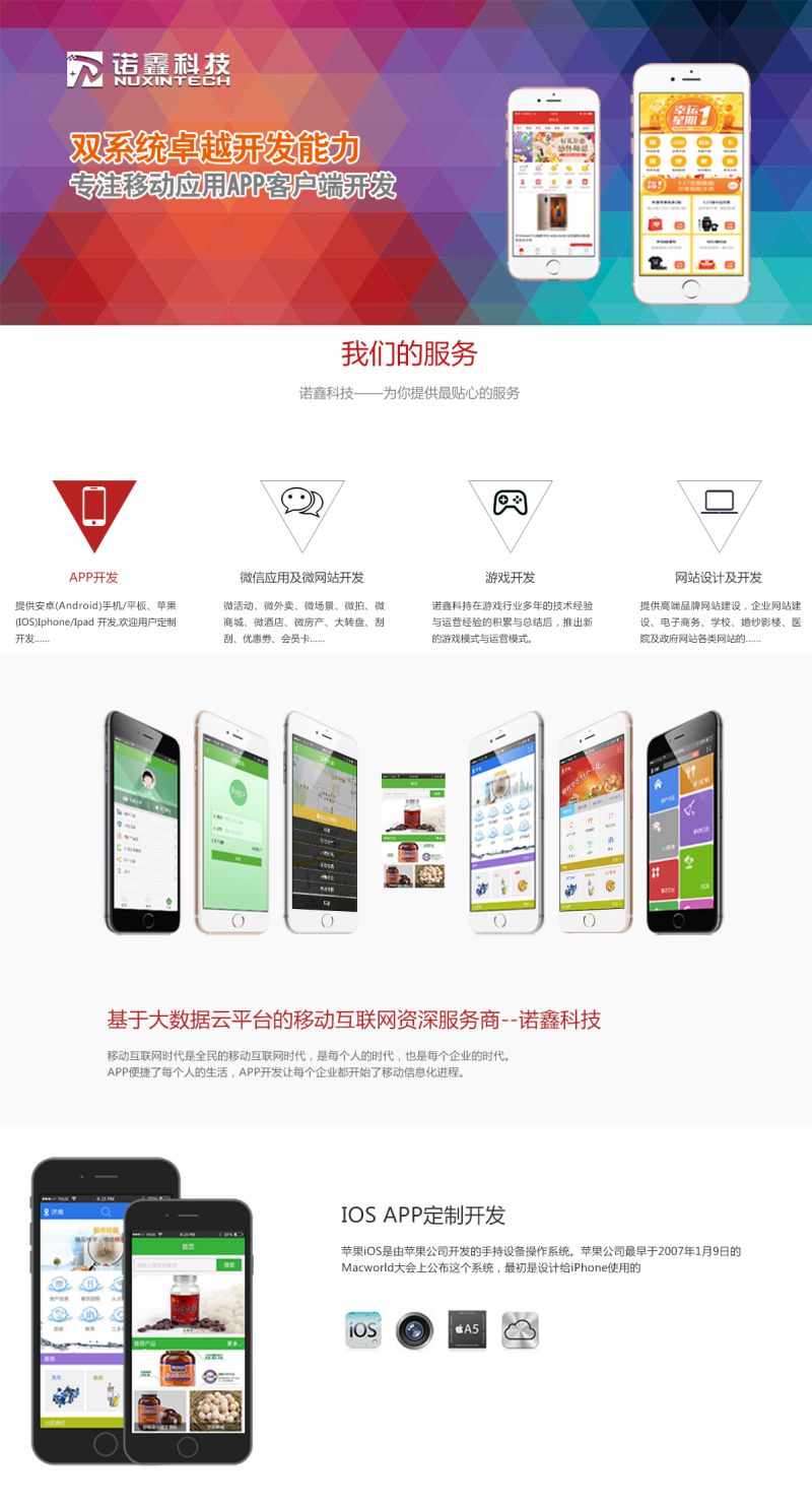 做网页设计 能做app开发吗 第2张 做网页设计 能做app开发吗 第2张