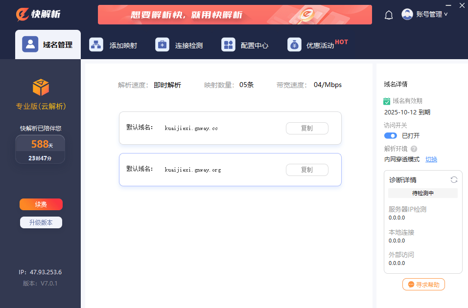 alphavps:VPS、独立服务器,甩卖,5数据中心 第2张 alphavps:VPS、独立服务器,甩卖,5数据中心 第2张