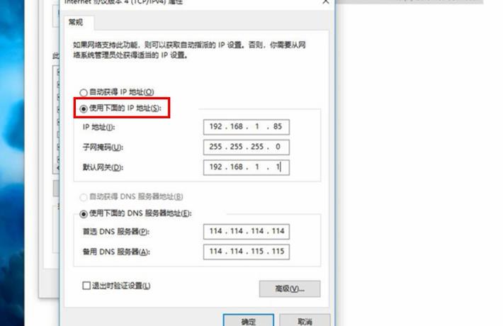宽带ip地址怎么修改?宽带ip地址修改教程 第2张 宽带ip地址怎么修改?宽带ip地址修改教程 第2张