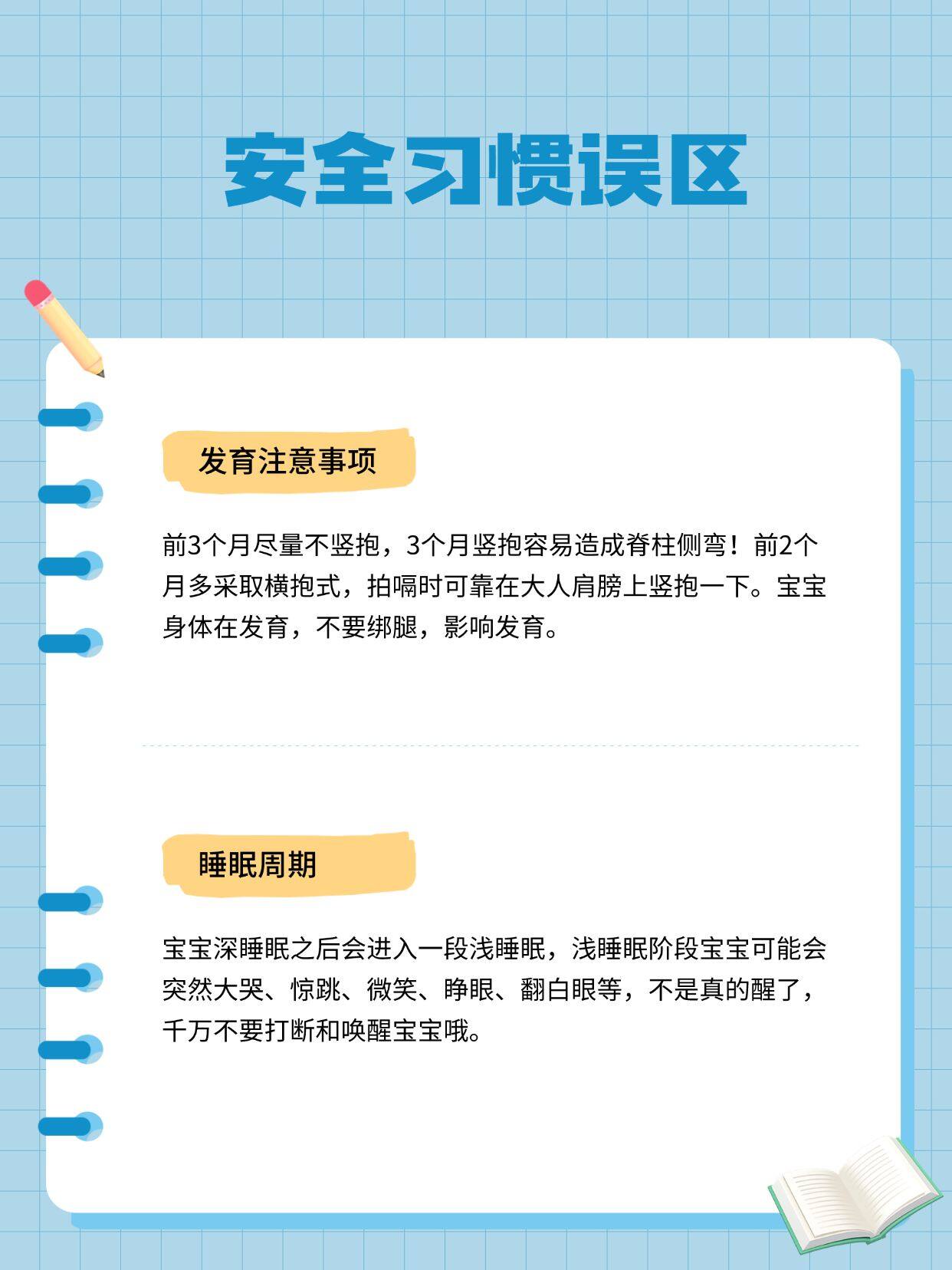 安全看护怎么买?新手爸妈必看选购指南避坑技巧 第1张 安全看护怎么买?新手爸妈必看选购指南避坑技巧 第1张