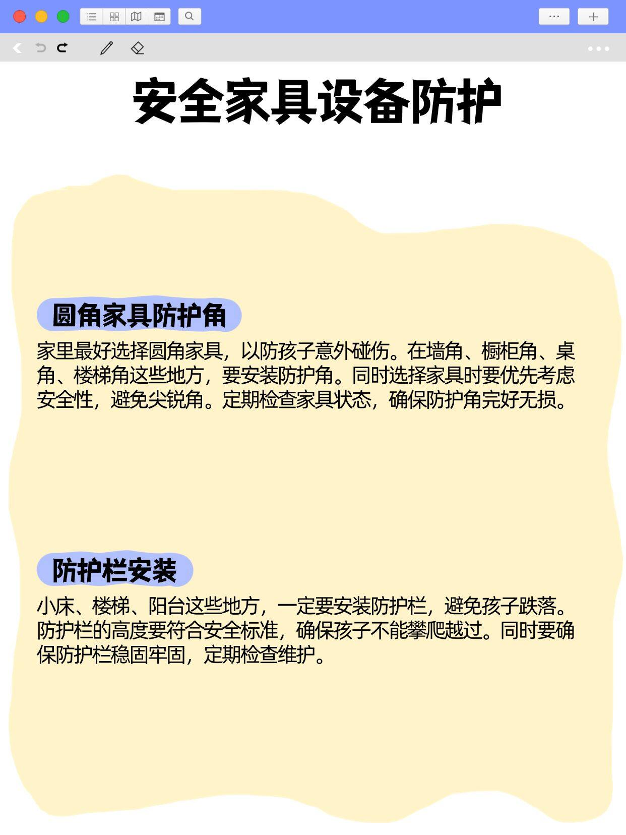 安全看护怎么买?新手爸妈必看选购指南避坑技巧 第3张 安全看护怎么买?新手爸妈必看选购指南避坑技巧 第3张