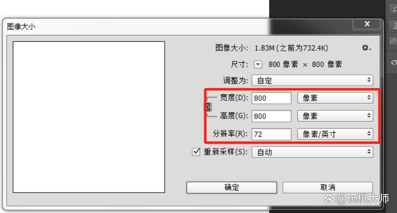 如何使用PS高效批量调整图片尺寸,节省时间? 第2张 如何使用PS高效批量调整图片尺寸,节省时间? 第2张
