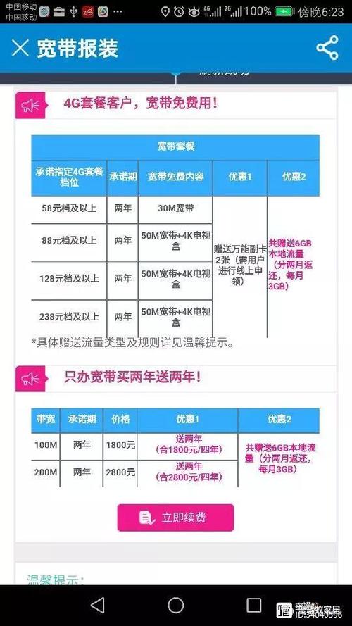 北京宽带通长城怎么样？北京长城宽带办理资费及网速评测
