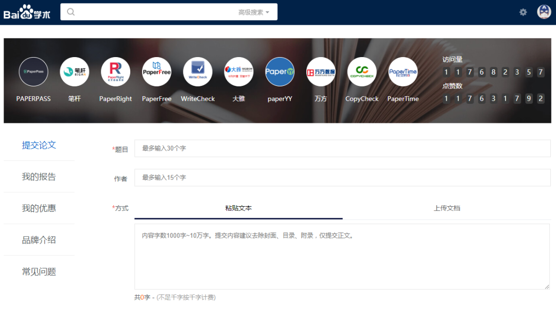 哪里可以找到安全可靠的文本审核网站? 第1张 哪里可以找到安全可靠的文本审核网站? 第1张