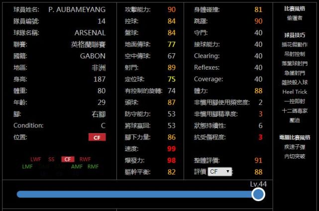 实况13配置有哪些亮点?升级体验如何?值得期待吗? 第2张 实况13配置有哪些亮点?升级体验如何?值得期待吗? 第2张