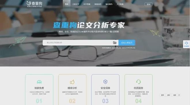 哪里可以找到安全可靠的文本审核网站? 第3张 哪里可以找到安全可靠的文本审核网站? 第3张