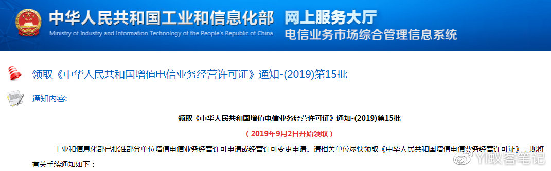 工信部新政策鼓励cdn行业发展,背后原因及影响有哪些? 第3张 工信部新政策鼓励cdn行业发展,背后原因及影响有哪些? 第3张