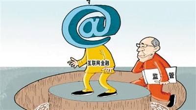 互联网金融域名备案,是监管加强还是行业困境? 第1张 互联网金融域名备案,是监管加强还是行业困境? 第1张