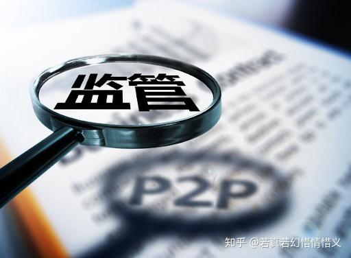 互联网金融域名备案,是监管加强还是行业困境? 第3张 互联网金融域名备案,是监管加强还是行业困境? 第3张