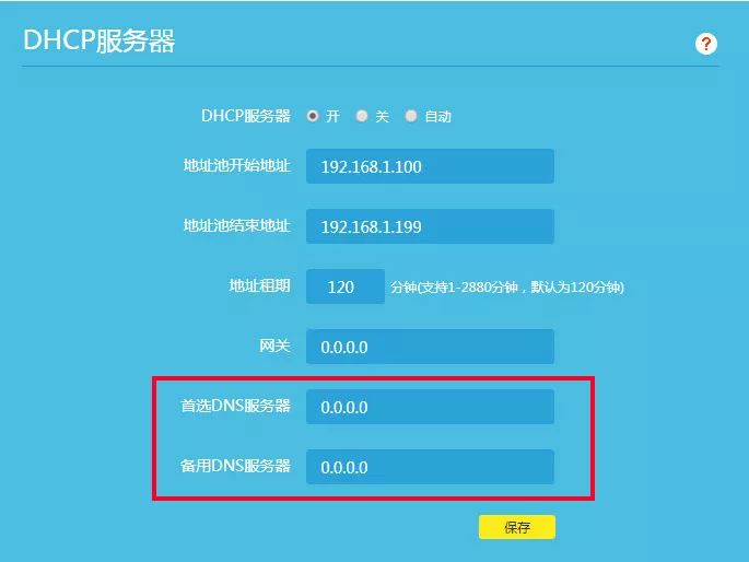 长城宽带上海dns怎么改?上海长城宽带dns设置方法 第1张 长城宽带上海dns怎么改?上海长城宽带dns设置方法 第1张