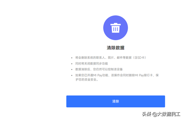 安全清除数据后,如何彻底确保无法恢复? 第1张 安全清除数据后,如何彻底确保无法恢复? 第1张