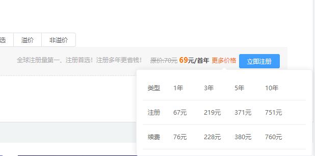 7月:发几个便宜注册域名的优惠信息 第2张 7月:发几个便宜注册域名的优惠信息 第2张