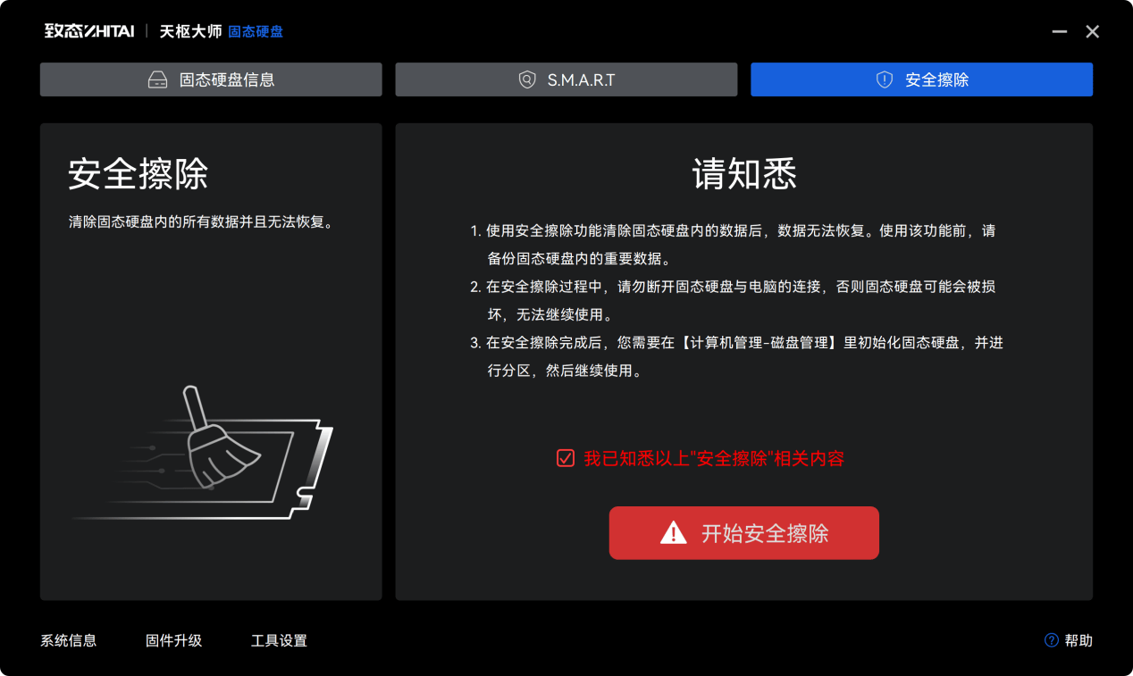 安全清除数据后,如何彻底确保无法恢复? 第3张 安全清除数据后,如何彻底确保无法恢复? 第3张