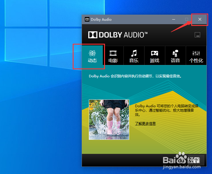 dolby配置怎么设置?dolby音效最佳参数设置教程 第1张 dolby配置怎么设置?dolby音效最佳参数设置教程 第1张
