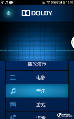 dolby配置怎么设置?dolby音效最佳参数设置教程 第3张 dolby配置怎么设置?dolby音效最佳参数设置教程 第3张